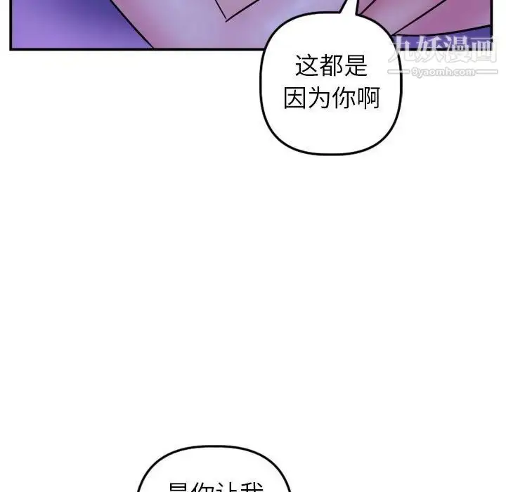 漫画《与学姐的那些事》第46话第122张图