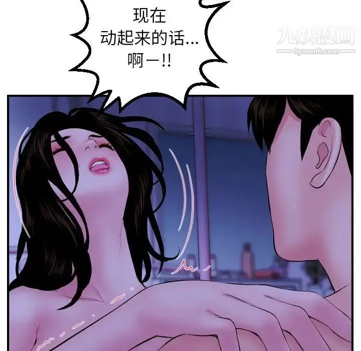 漫画《与学姐的那些事》第46话第125张图