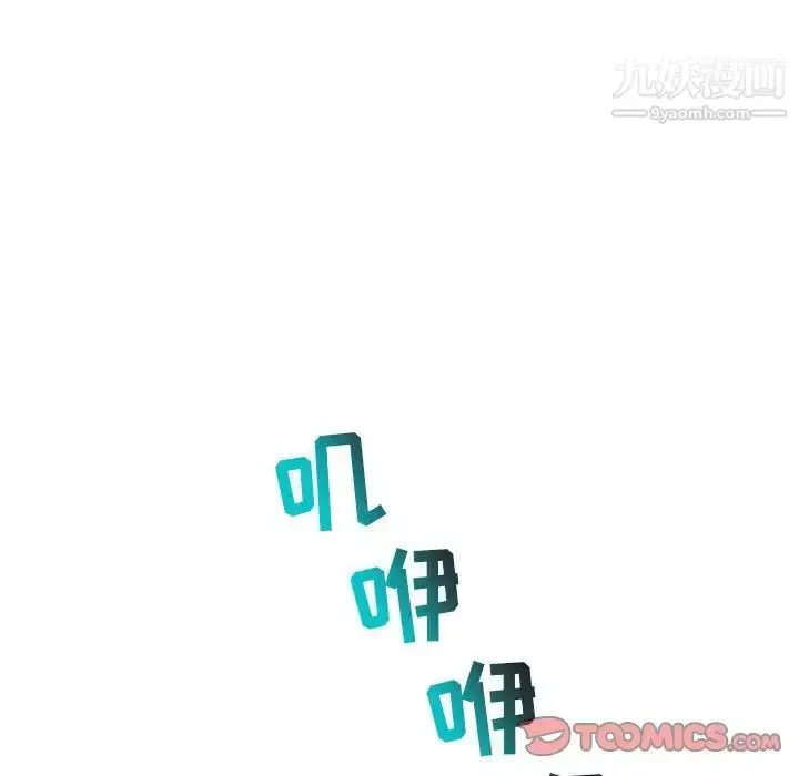 漫画《与学姐的那些事》第46话第129张图