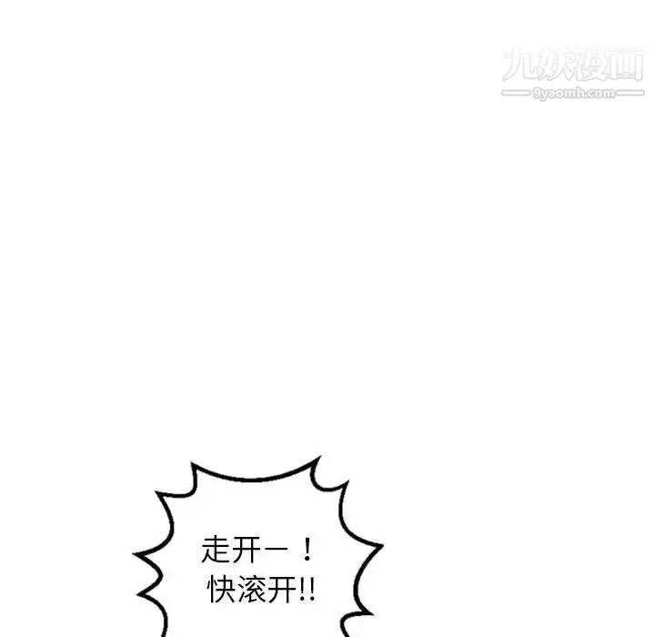漫画《与学姐的那些事》第46话第13张图