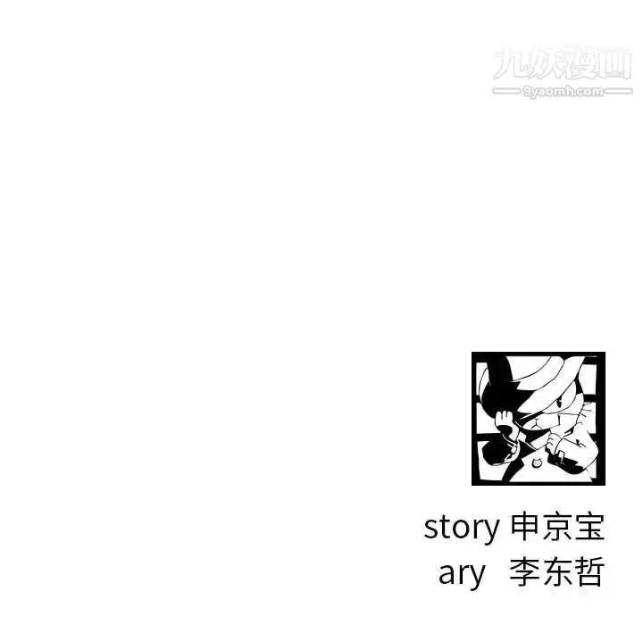 漫画《与学姐的那些事》第46话第132张图