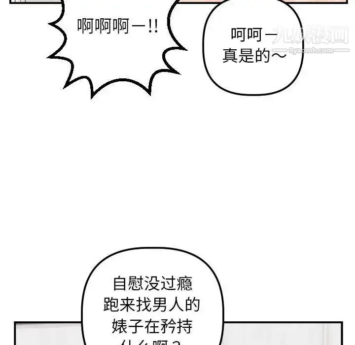 漫画《与学姐的那些事》第46话第15张图