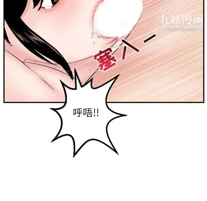 漫画《与学姐的那些事》第46话第19张图