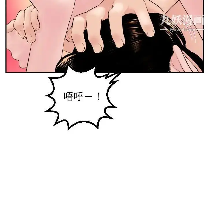 漫画《与学姐的那些事》第46话第21张图