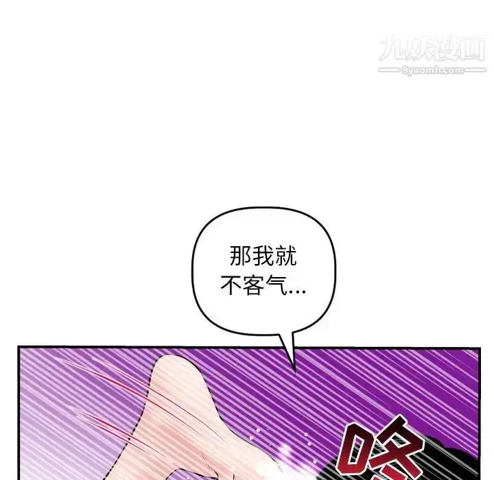 漫画《与学姐的那些事》第46话第28张图