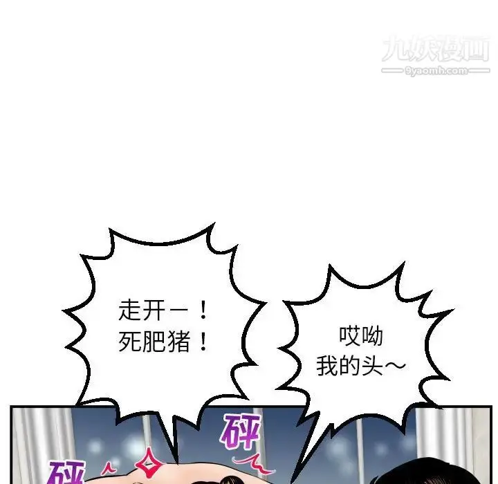 漫画《与学姐的那些事》第46话第30张图