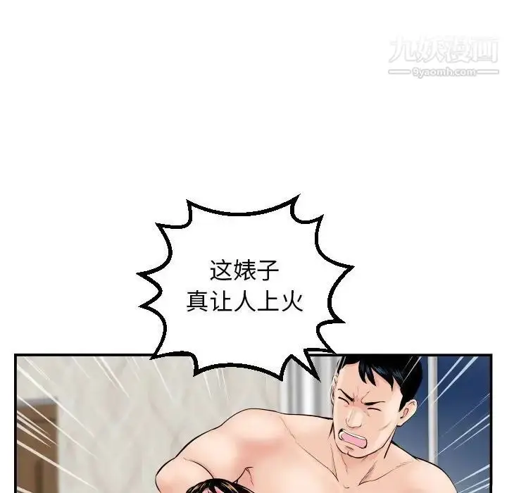 漫画《与学姐的那些事》第46话第36张图