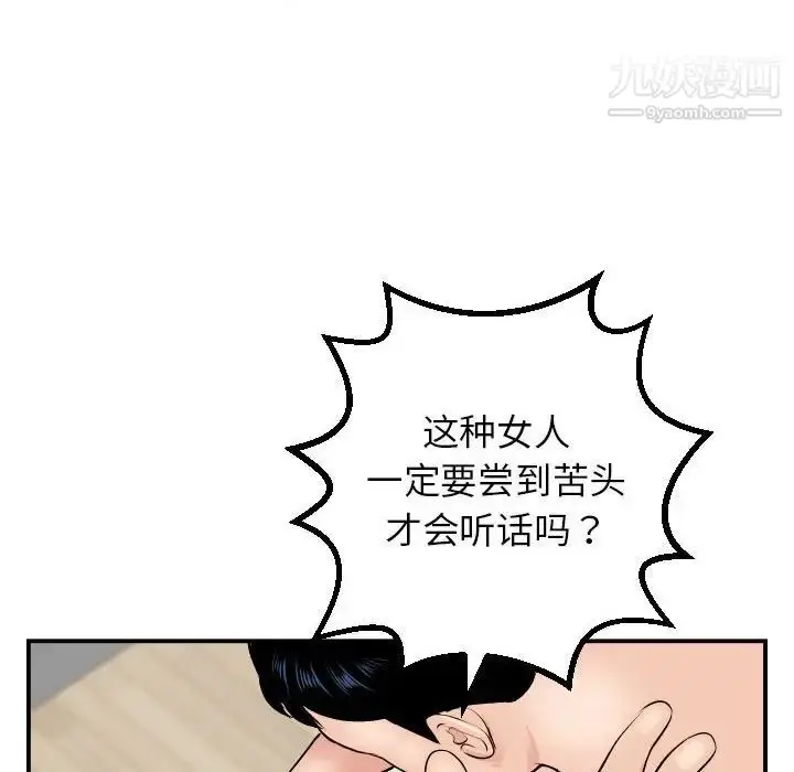 漫画《与学姐的那些事》第46话第38张图