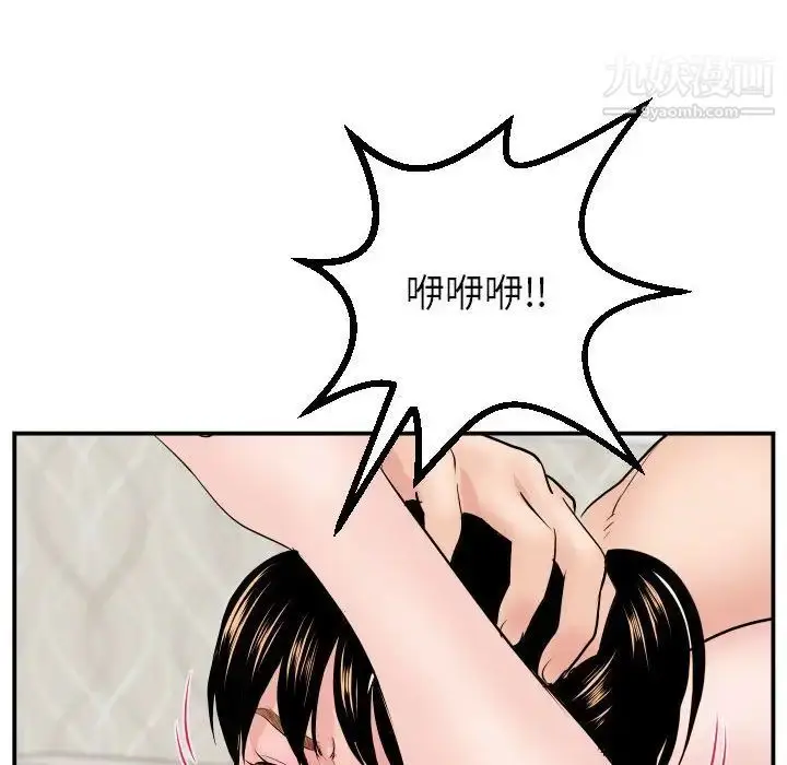漫画《与学姐的那些事》第46话第40张图