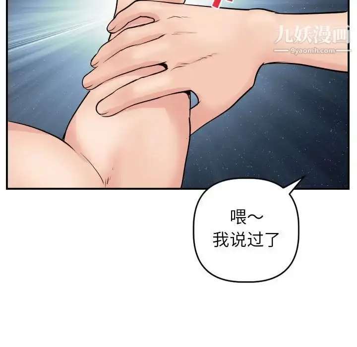 漫画《与学姐的那些事》第46话第43张图