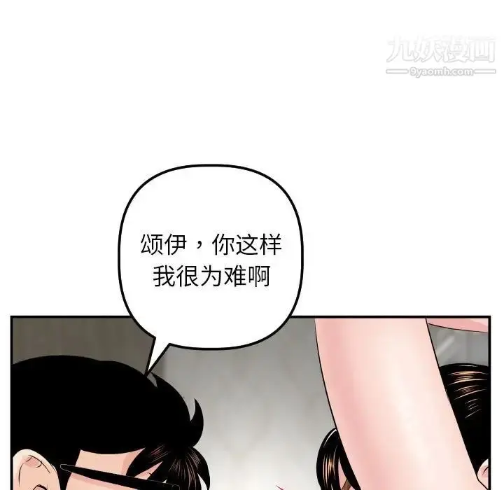 漫画《与学姐的那些事》第46话第46张图