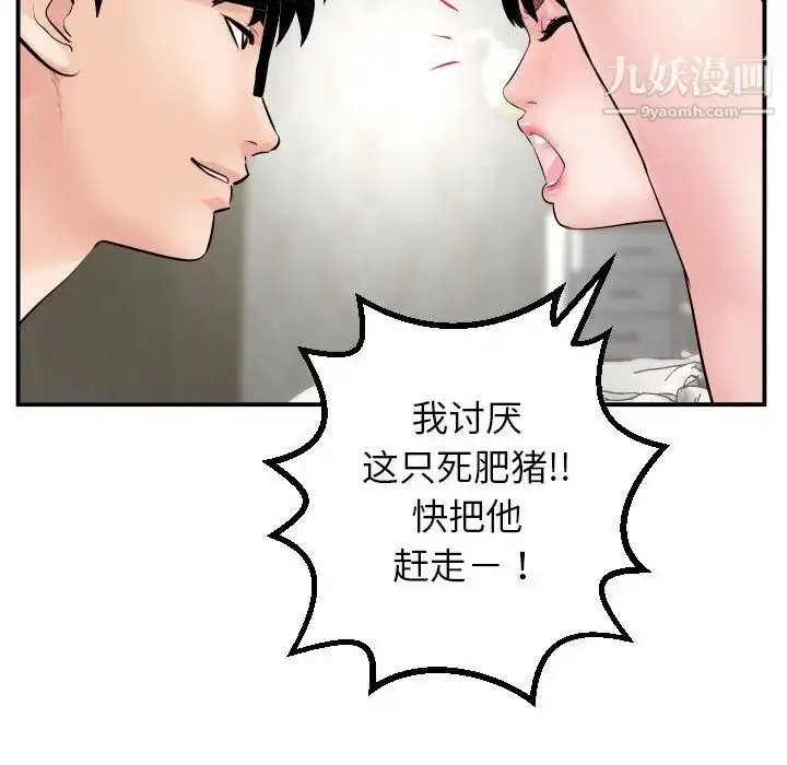 漫画《与学姐的那些事》第46话第47张图