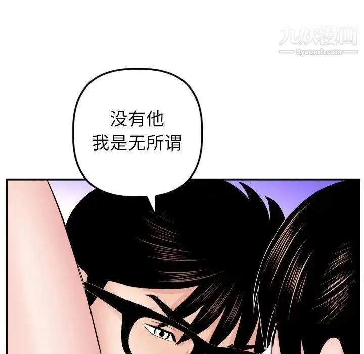 漫画《与学姐的那些事》第46话第48张图
