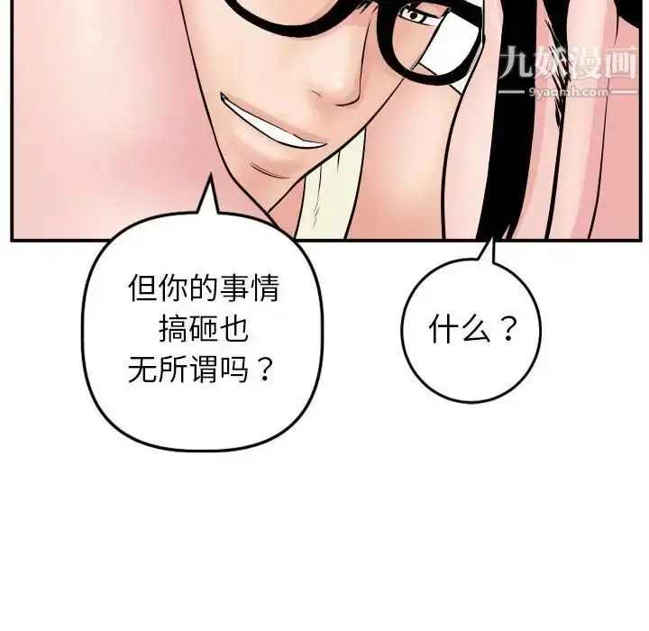 漫画《与学姐的那些事》第46话第49张图