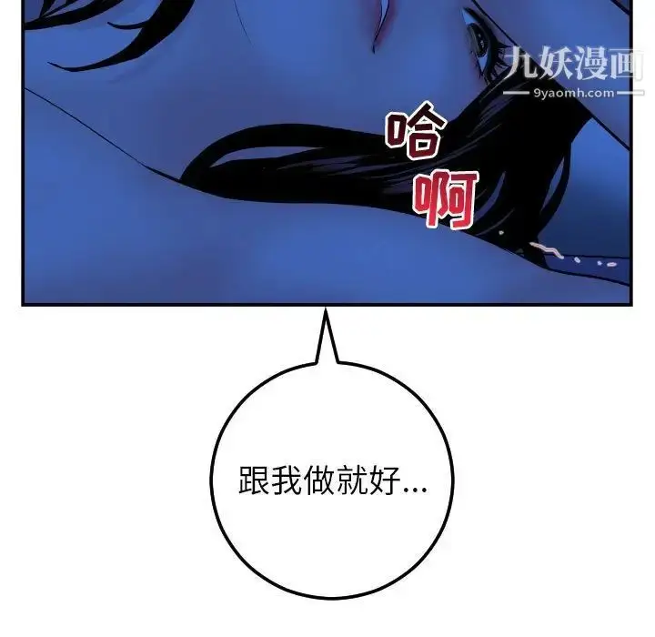 漫画《与学姐的那些事》第46话第5张图