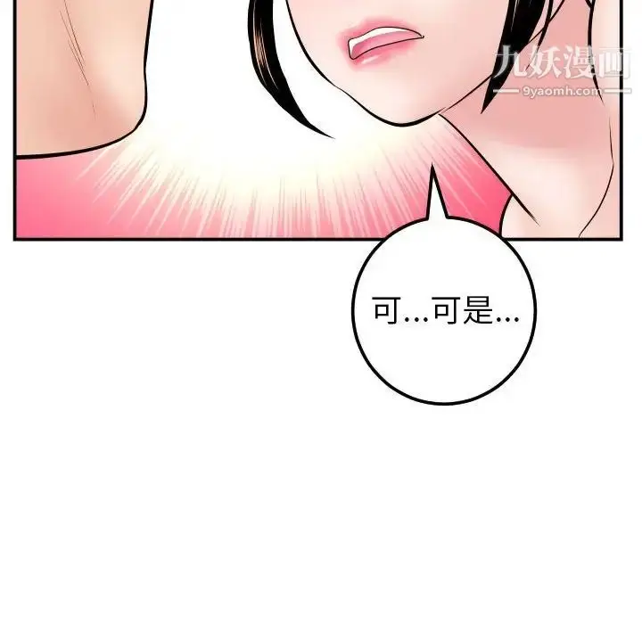 漫画《与学姐的那些事》第46话第51张图
