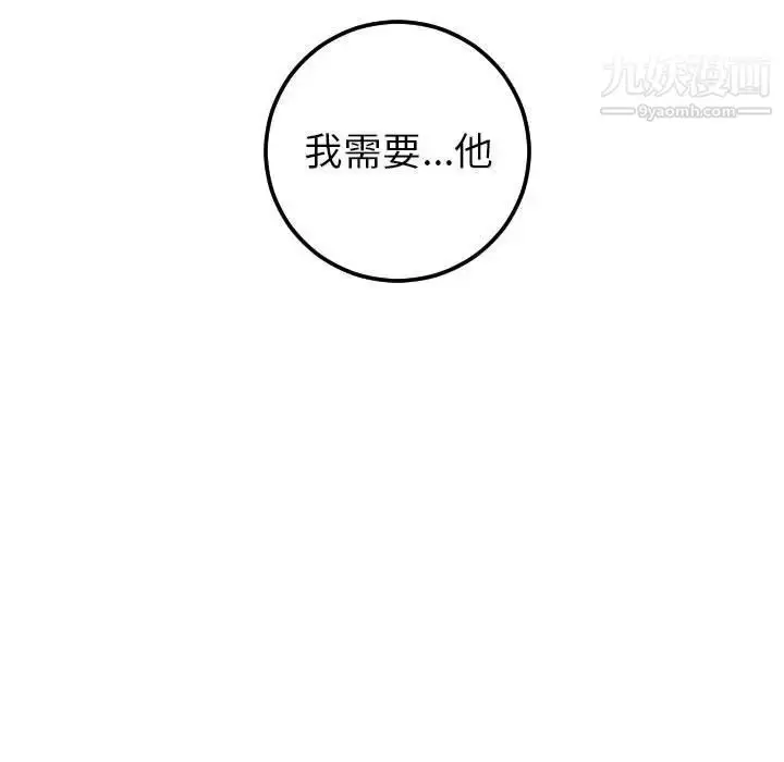 漫画《与学姐的那些事》第46话第54张图