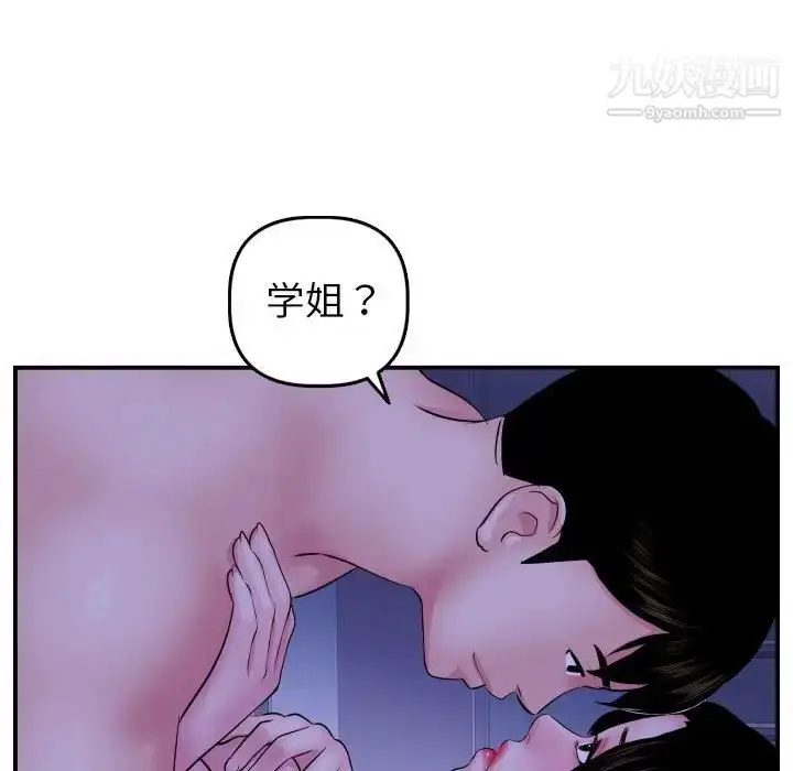 漫画《与学姐的那些事》第46话第57张图