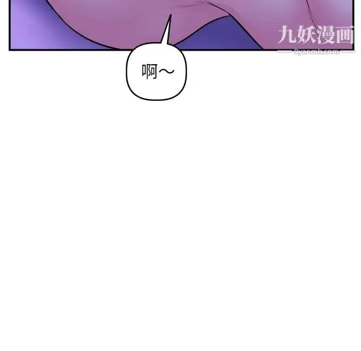漫画《与学姐的那些事》第46话第62张图