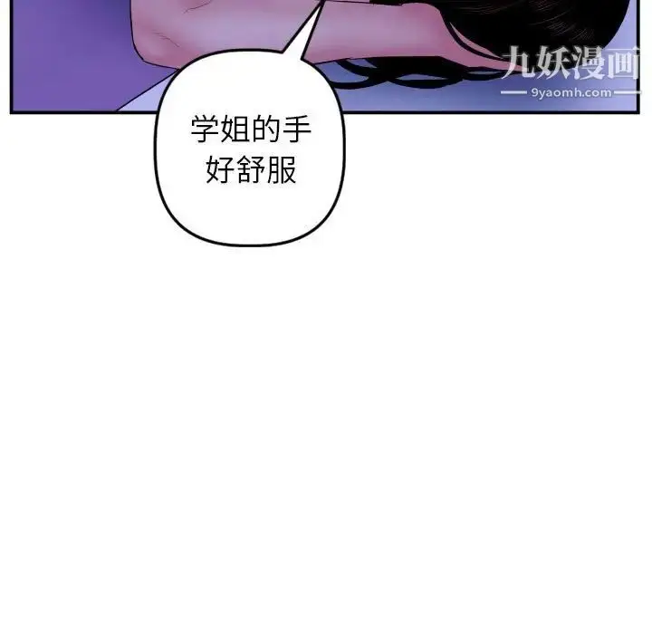 漫画《与学姐的那些事》第46话第64张图