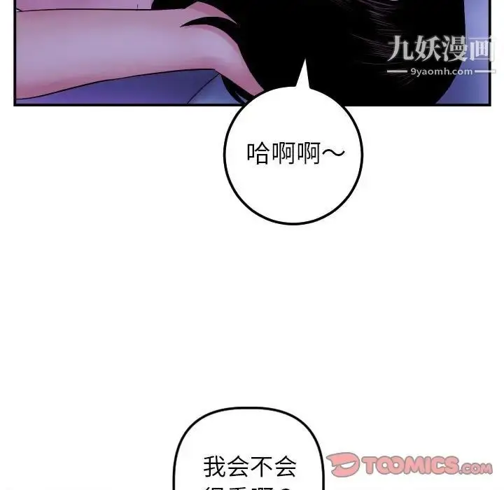 漫画《与学姐的那些事》第46话第66张图