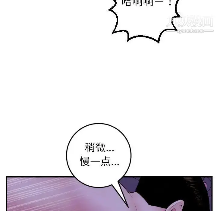 漫画《与学姐的那些事》第46话第74张图