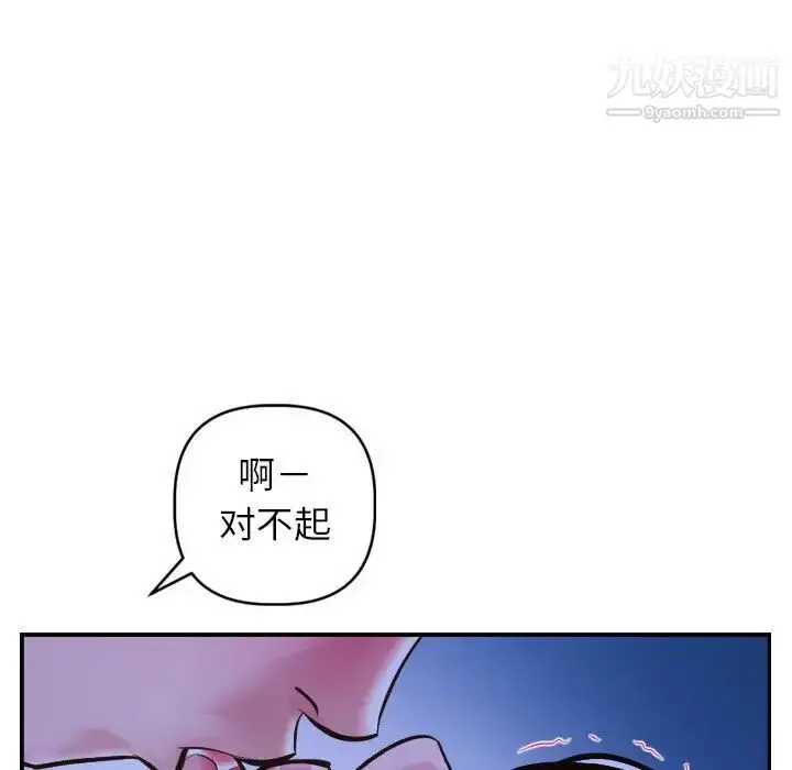 漫画《与学姐的那些事》第46话第76张图
