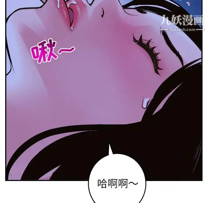 漫画《与学姐的那些事》第46话第77张图