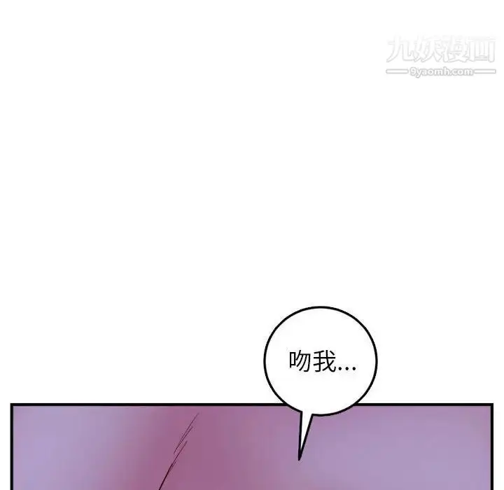 漫画《与学姐的那些事》第46话第86张图