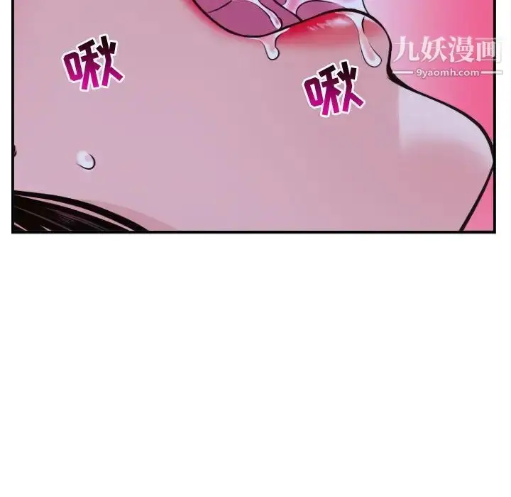漫画《与学姐的那些事》第46话第89张图