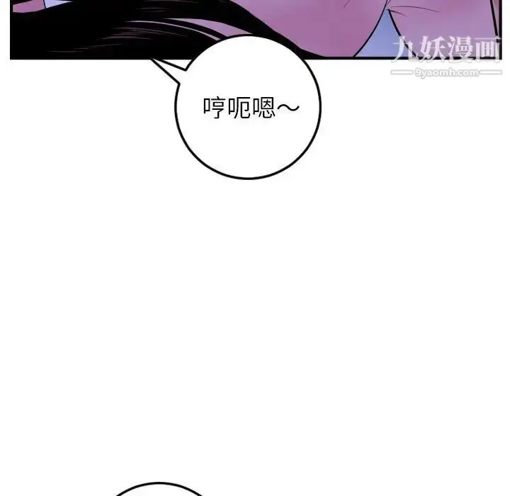 漫画《与学姐的那些事》第46话第93张图