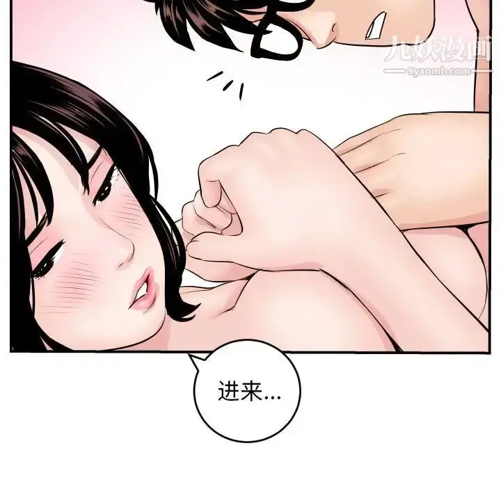 漫画《与学姐的那些事》第64话第104张图