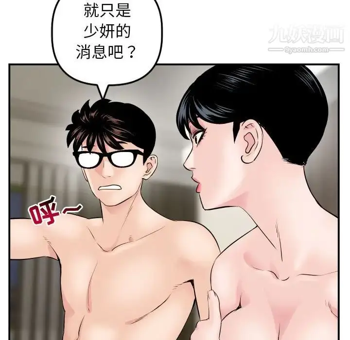 漫画《与学姐的那些事》第64话第11张图