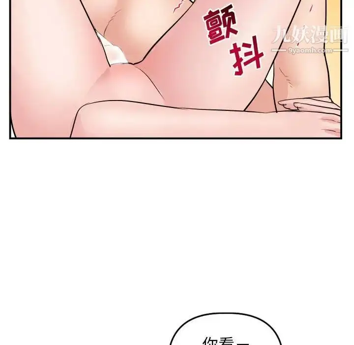 漫画《与学姐的那些事》第64话第110张图