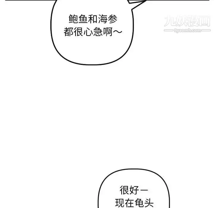 漫画《与学姐的那些事》第64话第112张图