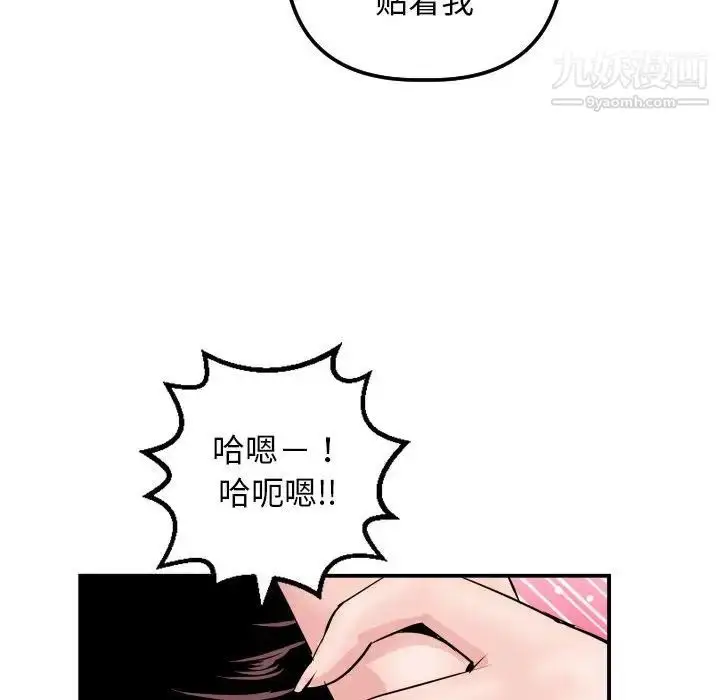 漫画《与学姐的那些事》第64话第124张图