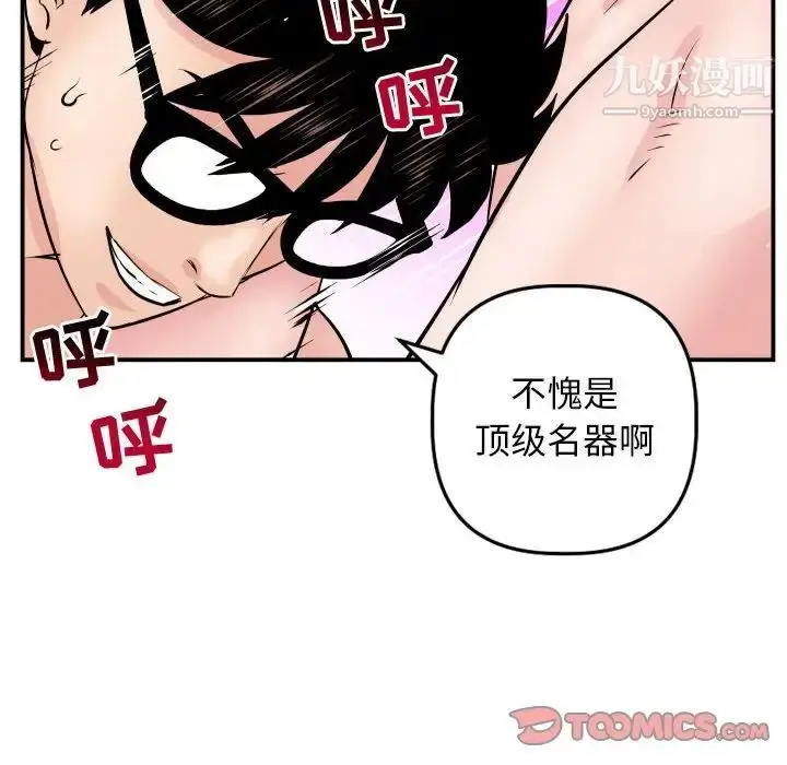 漫画《与学姐的那些事》第64话第129张图