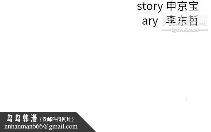 漫画《与学姐的那些事》第64话第139张图