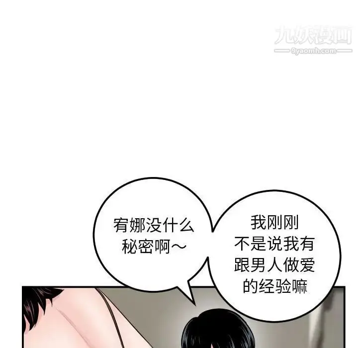 漫画《与学姐的那些事》第64话第17张图