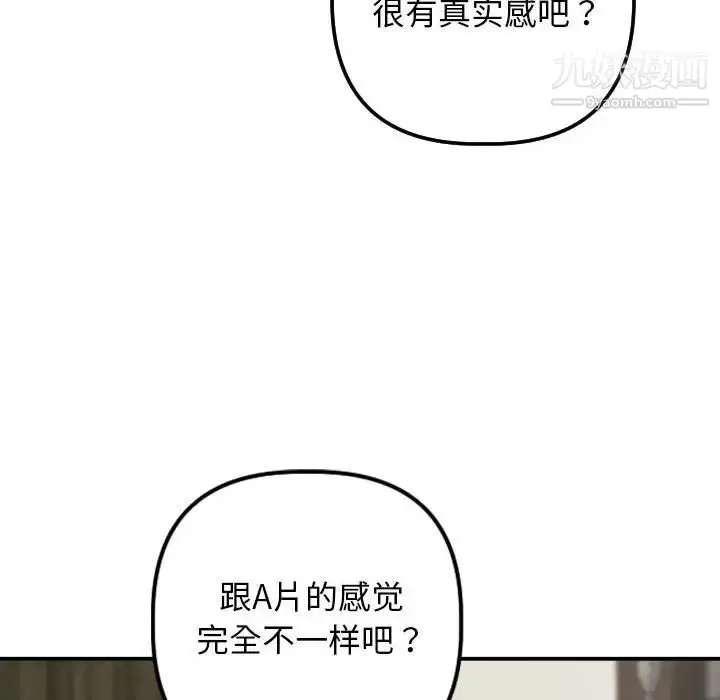 漫画《与学姐的那些事》第64话第28张图