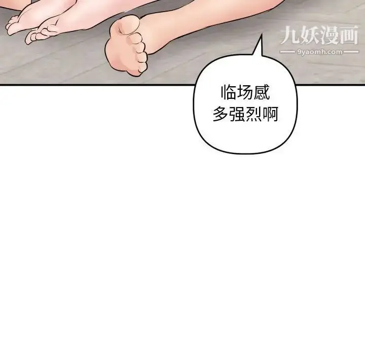 漫画《与学姐的那些事》第64话第30张图