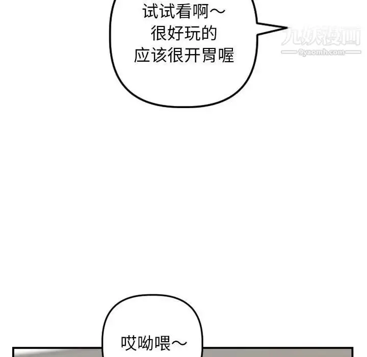 漫画《与学姐的那些事》第64话第34张图