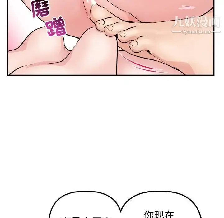 漫画《与学姐的那些事》第64话第38张图