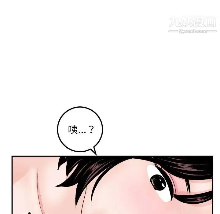 漫画《与学姐的那些事》第64话第44张图