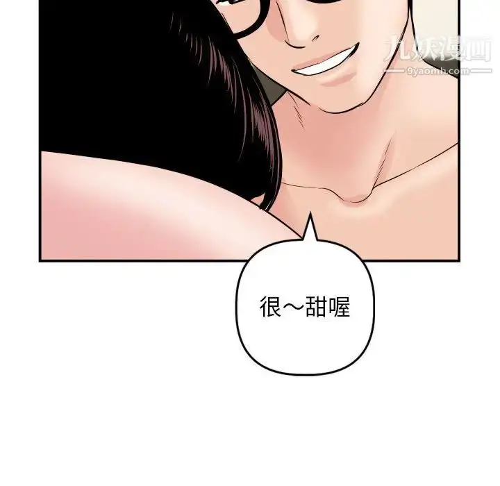 漫画《与学姐的那些事》第64话第47张图