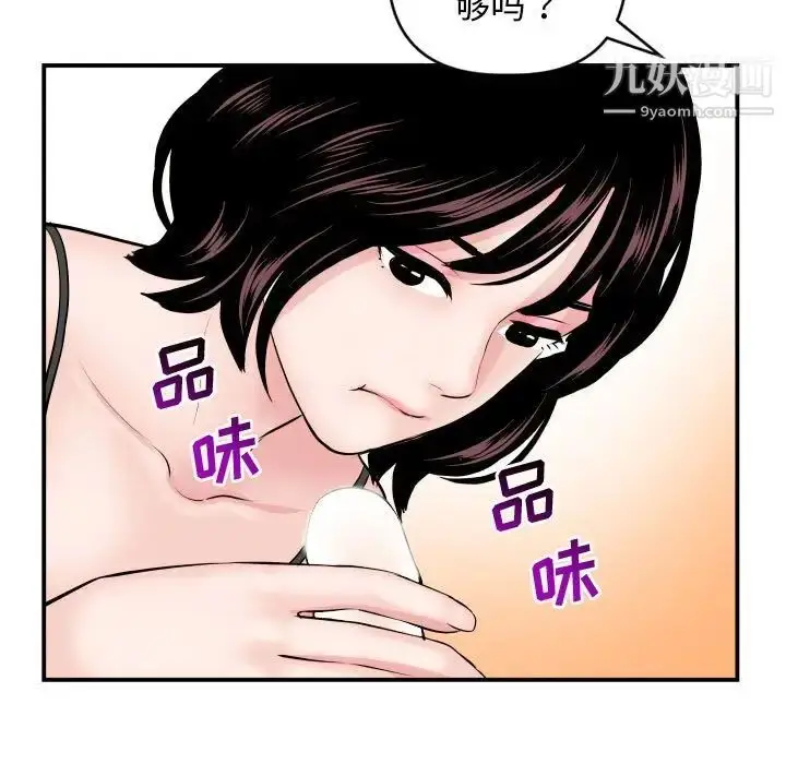 漫画《与学姐的那些事》第64话第50张图