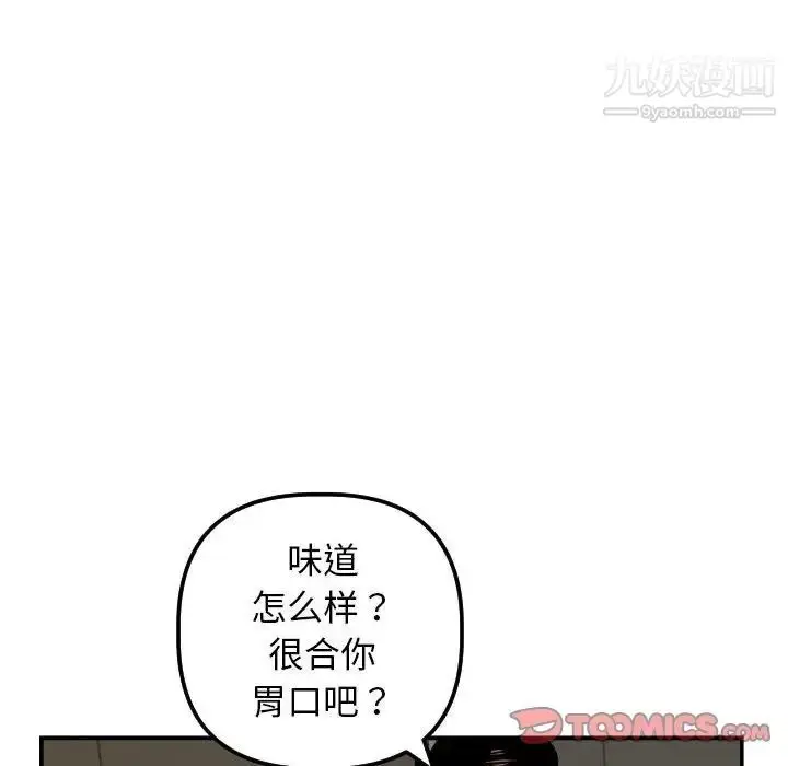 漫画《与学姐的那些事》第64话第51张图