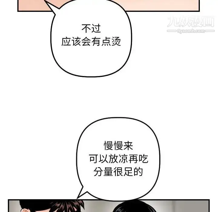 漫画《与学姐的那些事》第64话第55张图