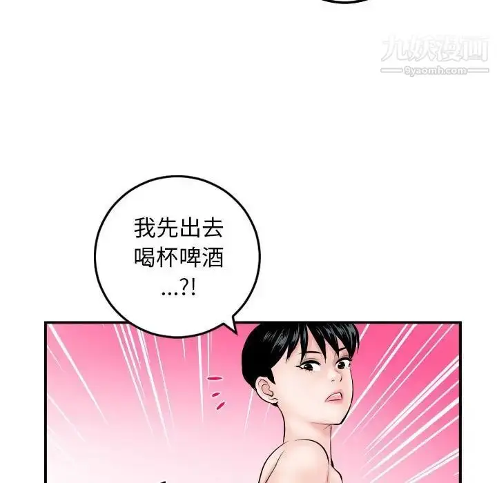 漫画《与学姐的那些事》第64话第59张图