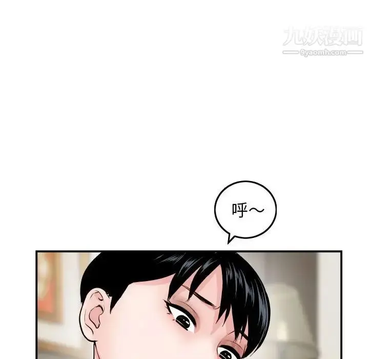 漫画《与学姐的那些事》第64话第67张图